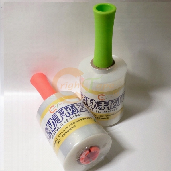 活動手柄膜