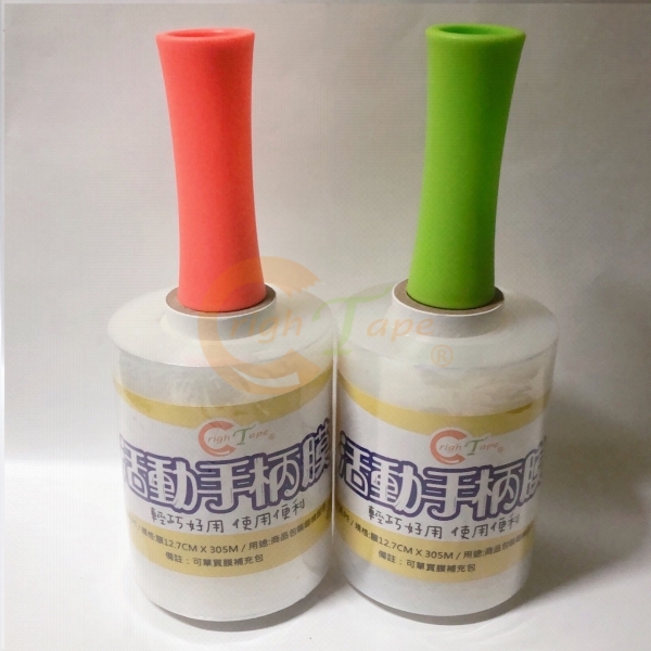 活動手柄膜