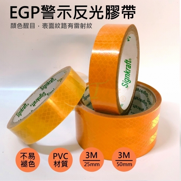 EGP系列-PVC警示用反光膠帶(撕不破)